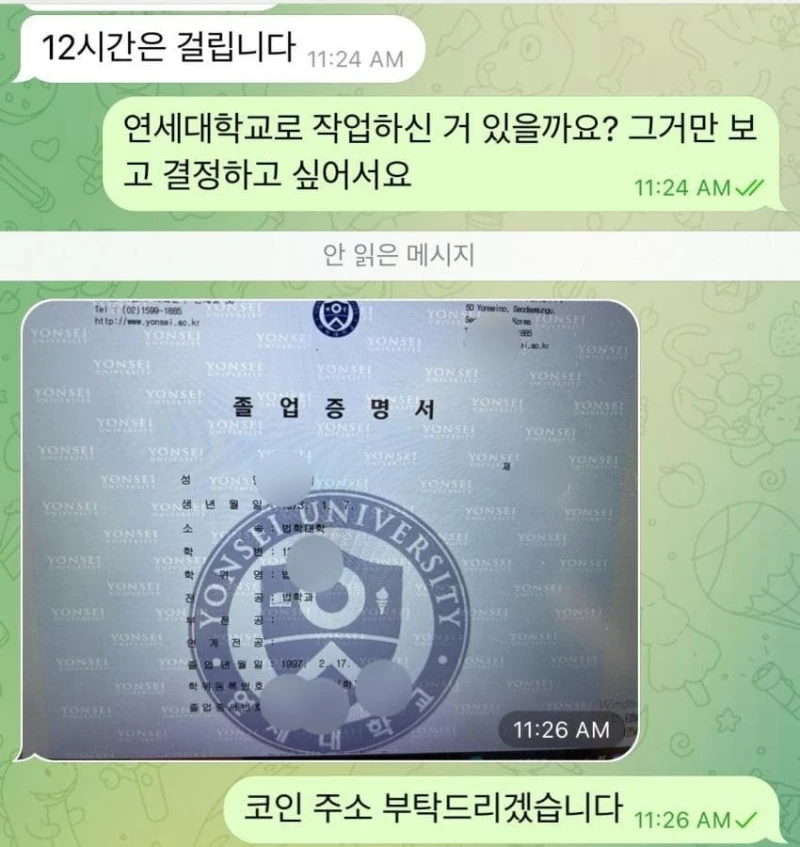 요즘 트위터에서 유행한다는 충격적인 행위 ㄷㄷㄷ -6