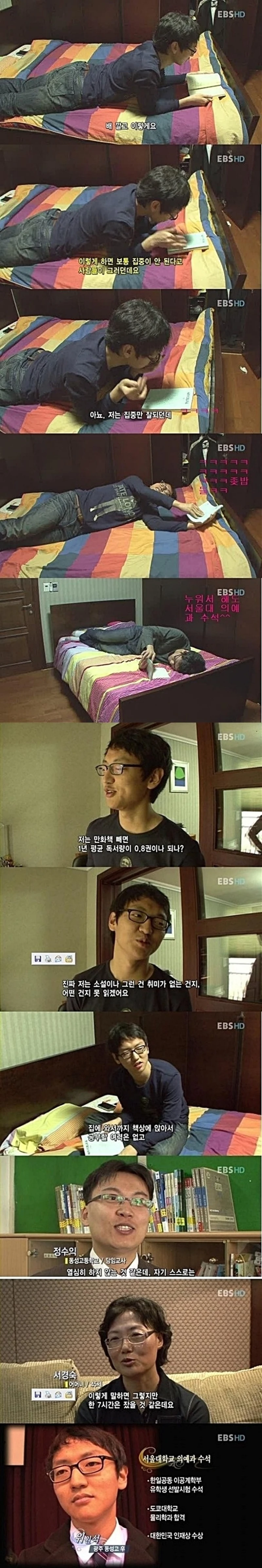 이렇게 공부해서 서울대 의예과 수석 합격-2