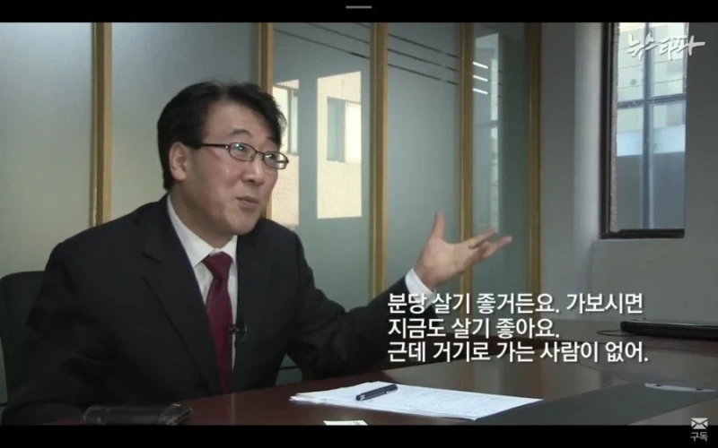 분당 집값 끝났다는 레전드 전문가-2