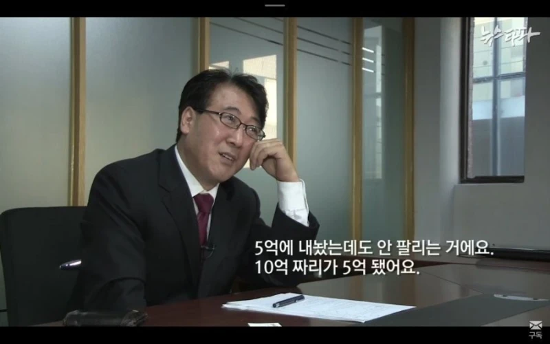 분당 집값 끝났다는 레전드 전문가-3