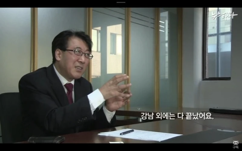 분당 집값 끝났다는 레전드 전문가-5