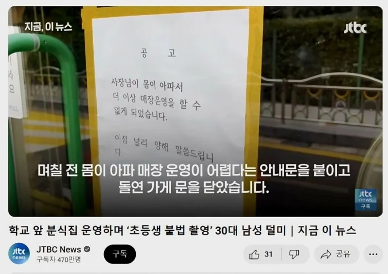 마포의 어느 분식집이 갑자기 문을 닫은 이유 ㄷㄷ-2