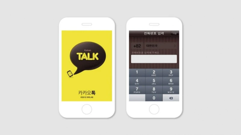 카카오톡 기본에 충실했던 근본 시절-2
