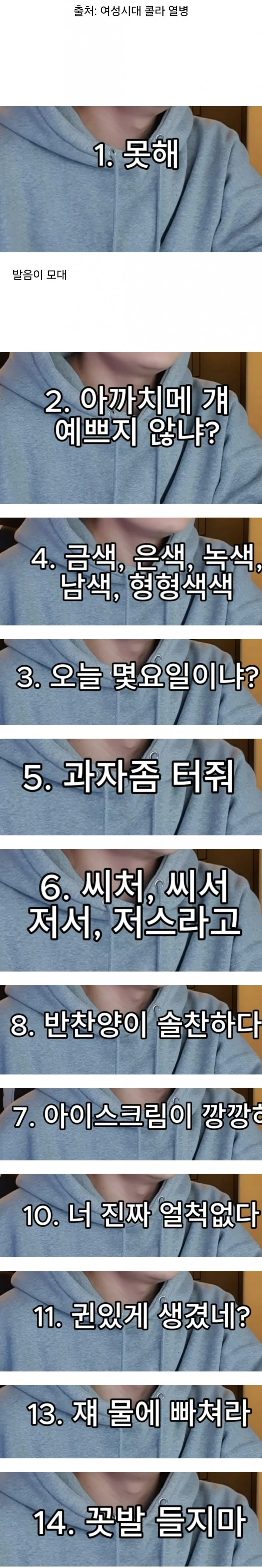 전라도 사람들이 사투리라고 생각 안하는 사투리