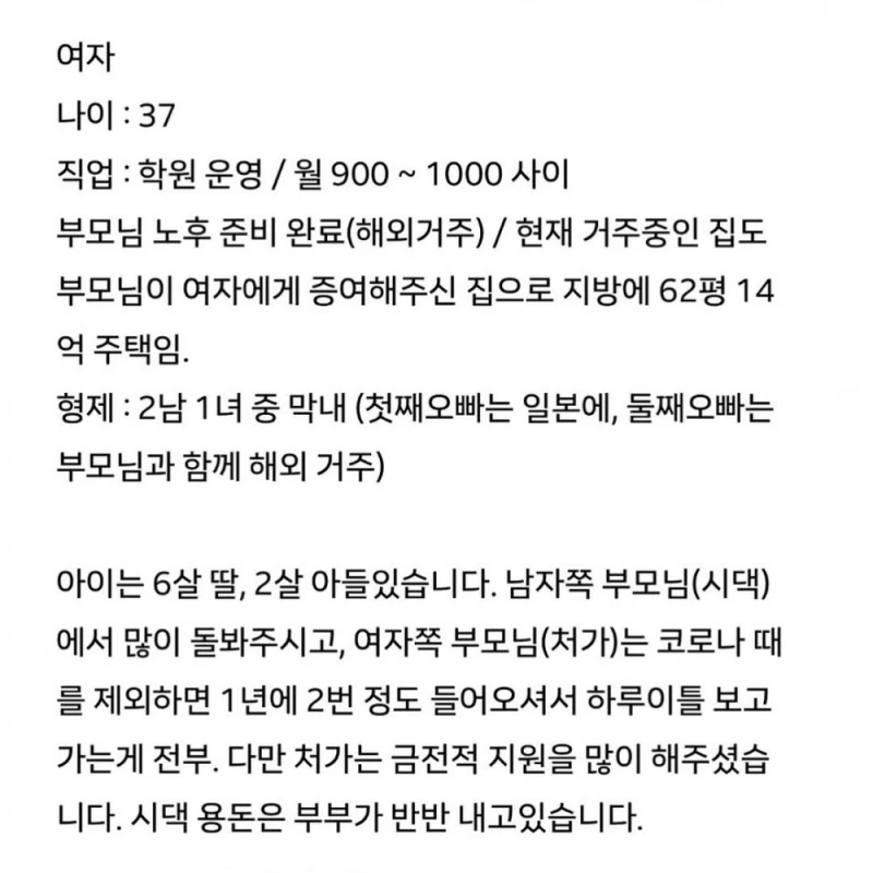 뺨 때렸다고 이혼 요구한 아내-2