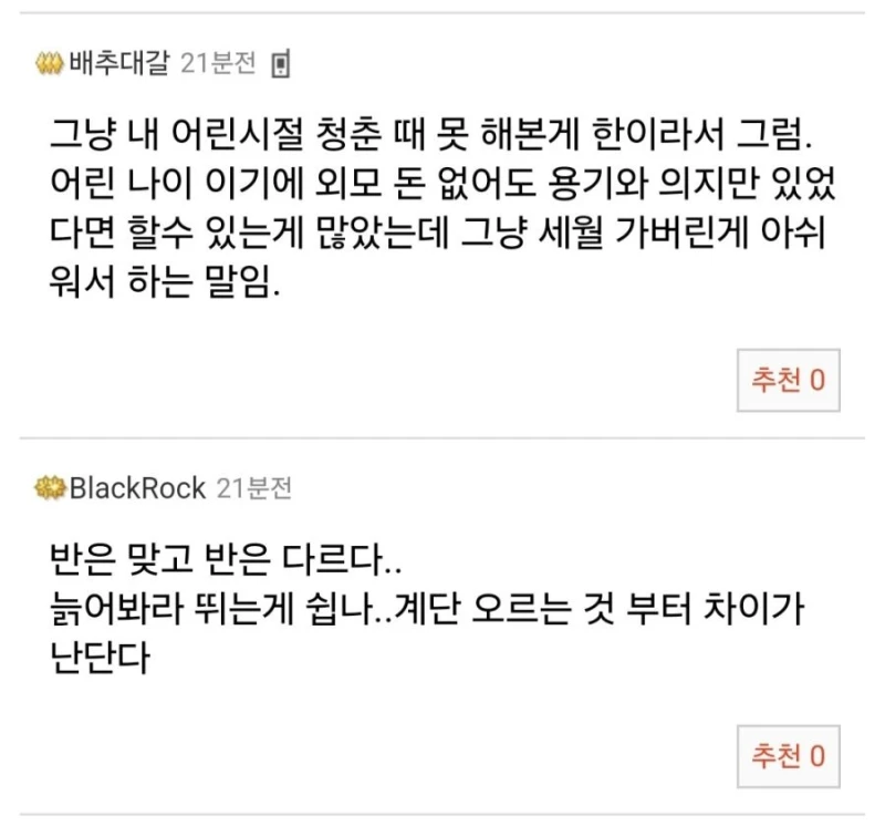 아재들이 젊다고 부러워 하는 게 이해 안 되는 06년생-3