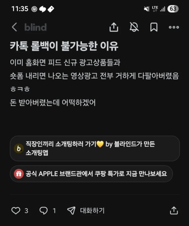 카톡 업뎃 관련 고객센터 답변-2
