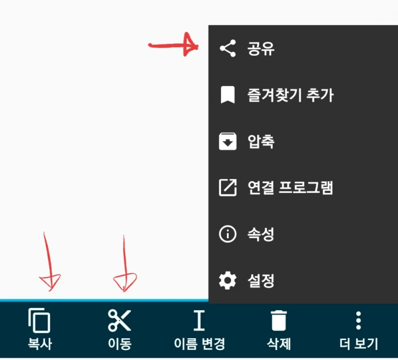 카카오톡 업데이트 걱정되는분들 위한 apk 백업 방법-8