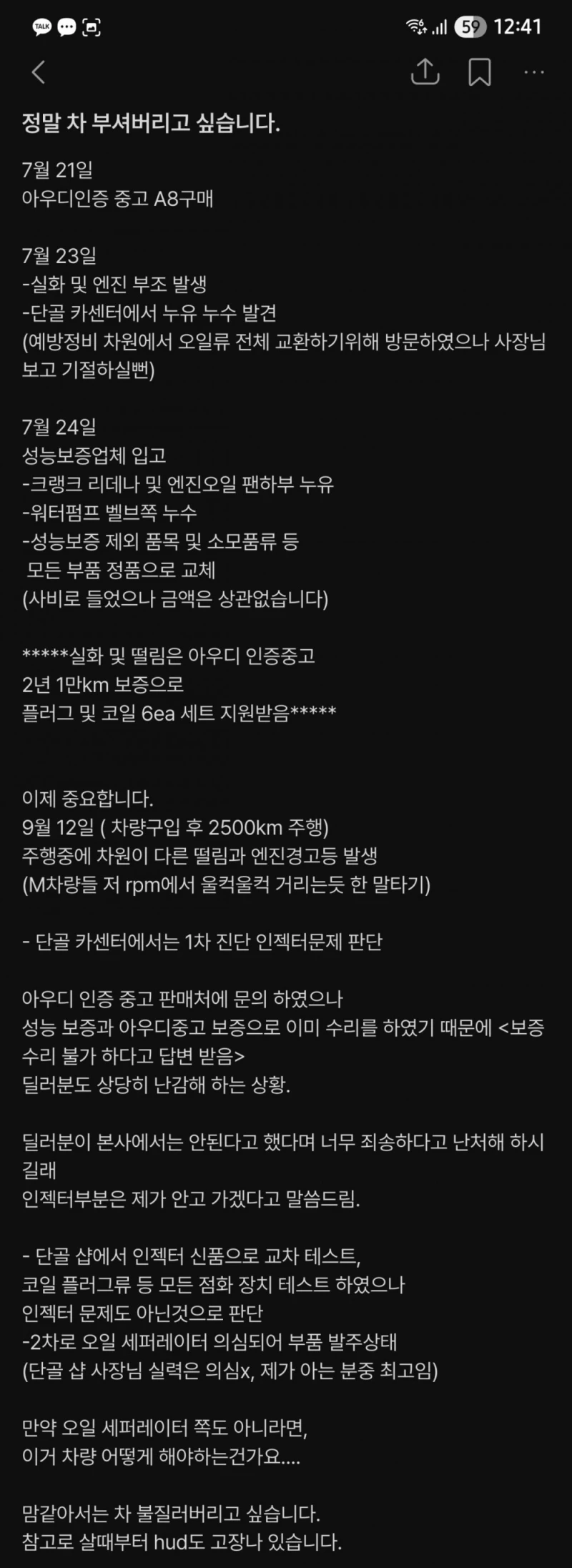 진짜 나락을 가려고하는 아우디 근황 