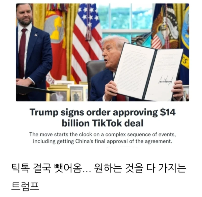 오늘자 트럼프 근황 ㄷㄷ