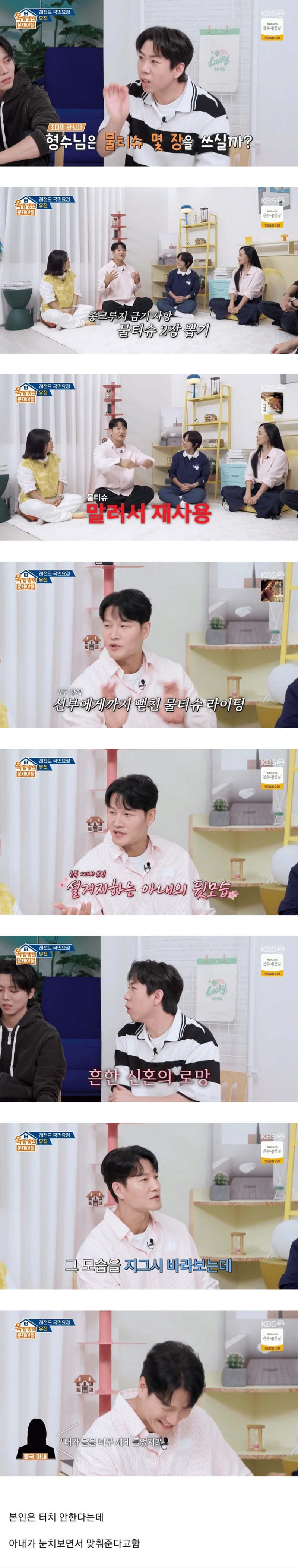 최근 결혼한 김종국 신혼생활 근황