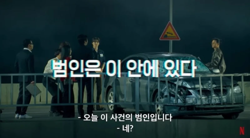 넷플릭스 ‘크라임씬 제로‘로 보는 자본의 힘-8