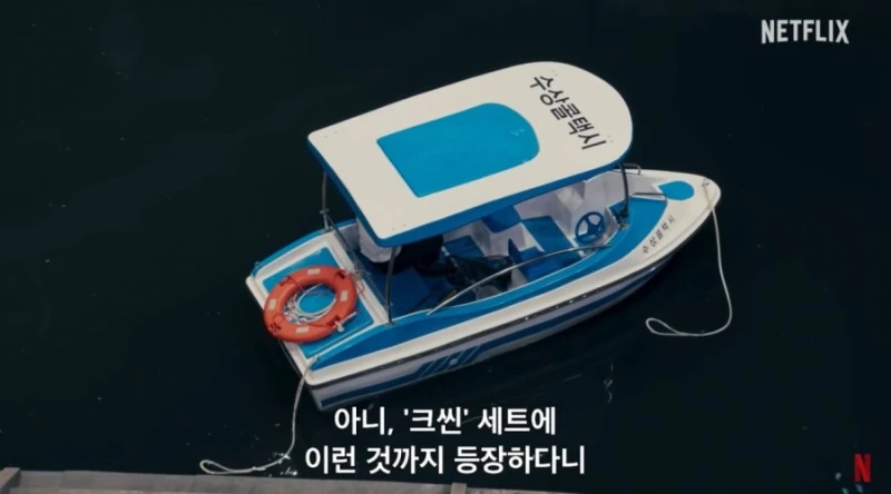 넷플릭스 ‘크라임씬 제로‘로 보는 자본의 힘-9