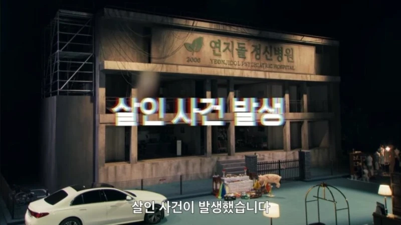 넷플릭스 ‘크라임씬 제로‘로 보는 자본의 힘-11