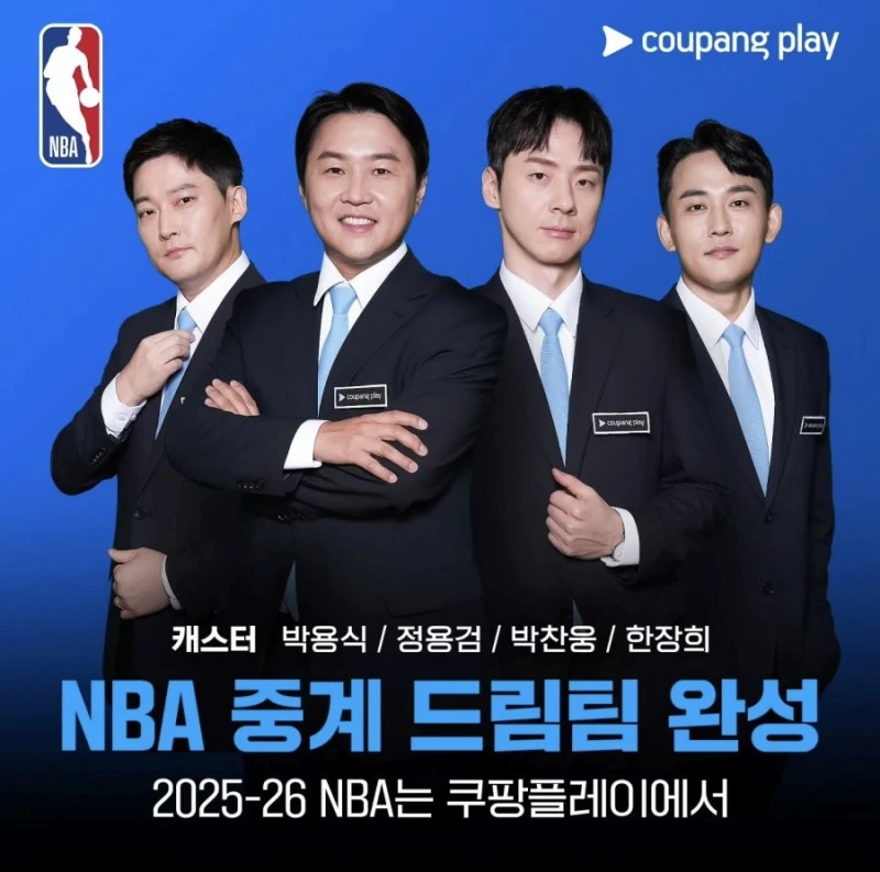 쿠팡플레이 25-26 NBA 중계진-2