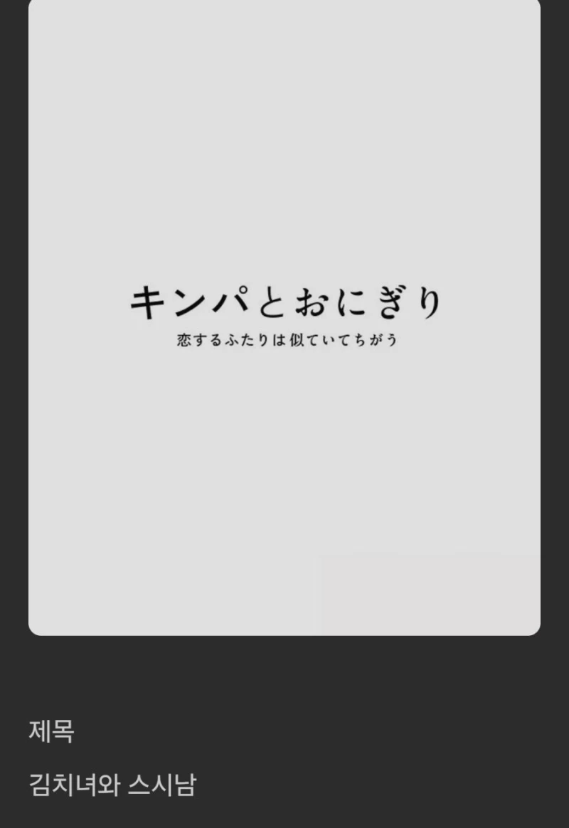 내년 일본에서 방영된다는 드라마