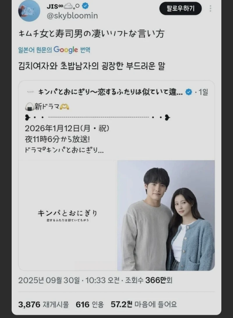 내년 일본에서 방영된다는 드라마-2