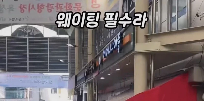 골목식당 포방터 홍탁집 7년차 근황-2