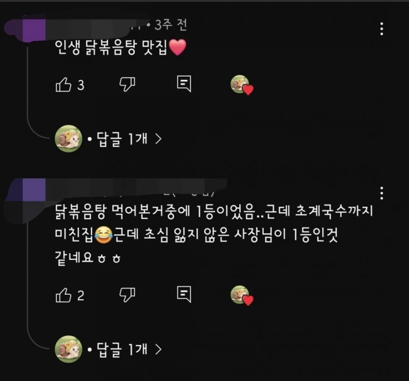 골목식당 포방터 홍탁집 7년차 근황-5