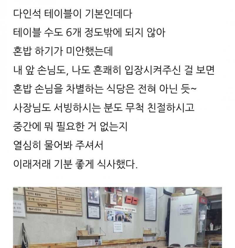 골목식당 포방터 홍탁집 7년차 근황-6