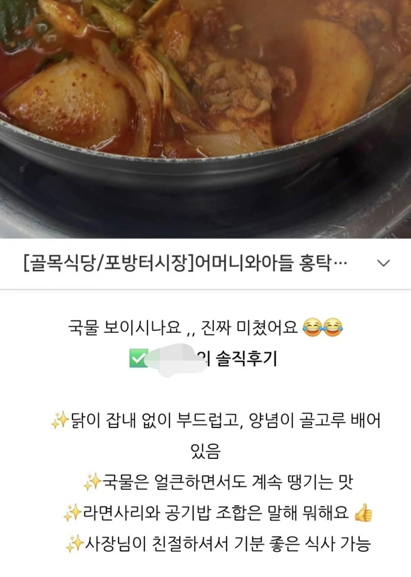 골목식당 포방터 홍탁집 7년차 근황-7