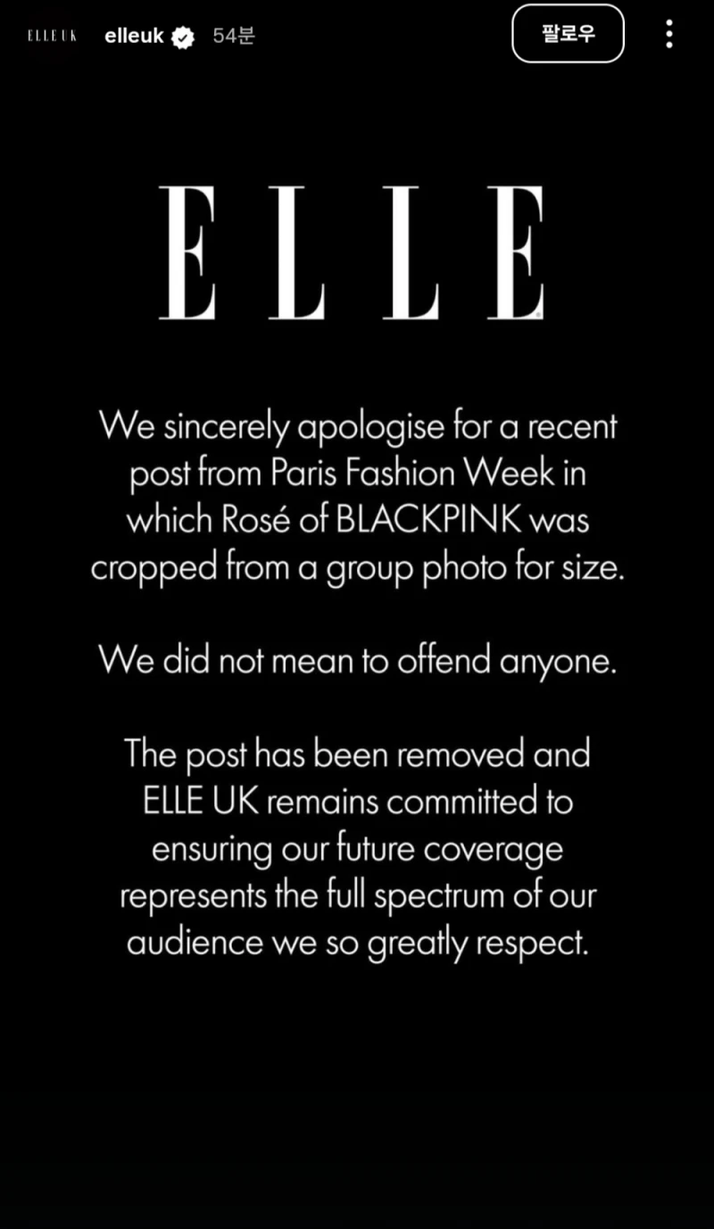 엘르 UK, 블랙핑크 로제 '인종차별 크롭' 논란에 결국 사과 