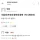 SKY 졸업했는데 취업이 힘들다는 학생 