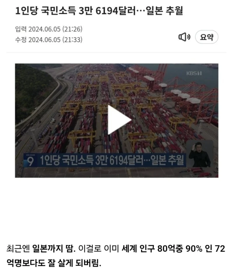 한국에 태어난것만으로 세계 상위 10%-2