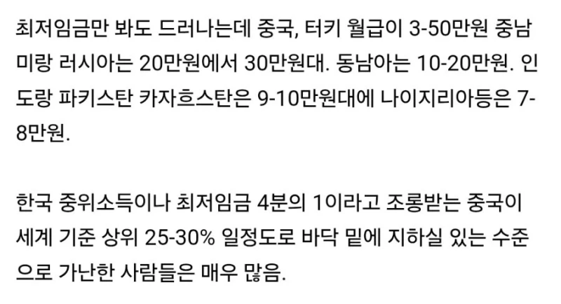 한국에 태어난것만으로 세계 상위 10%-3