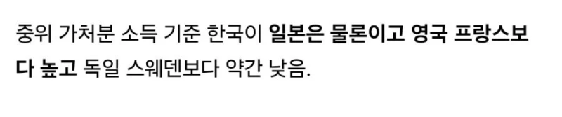 한국에 태어난것만으로 세계 상위 10%-4