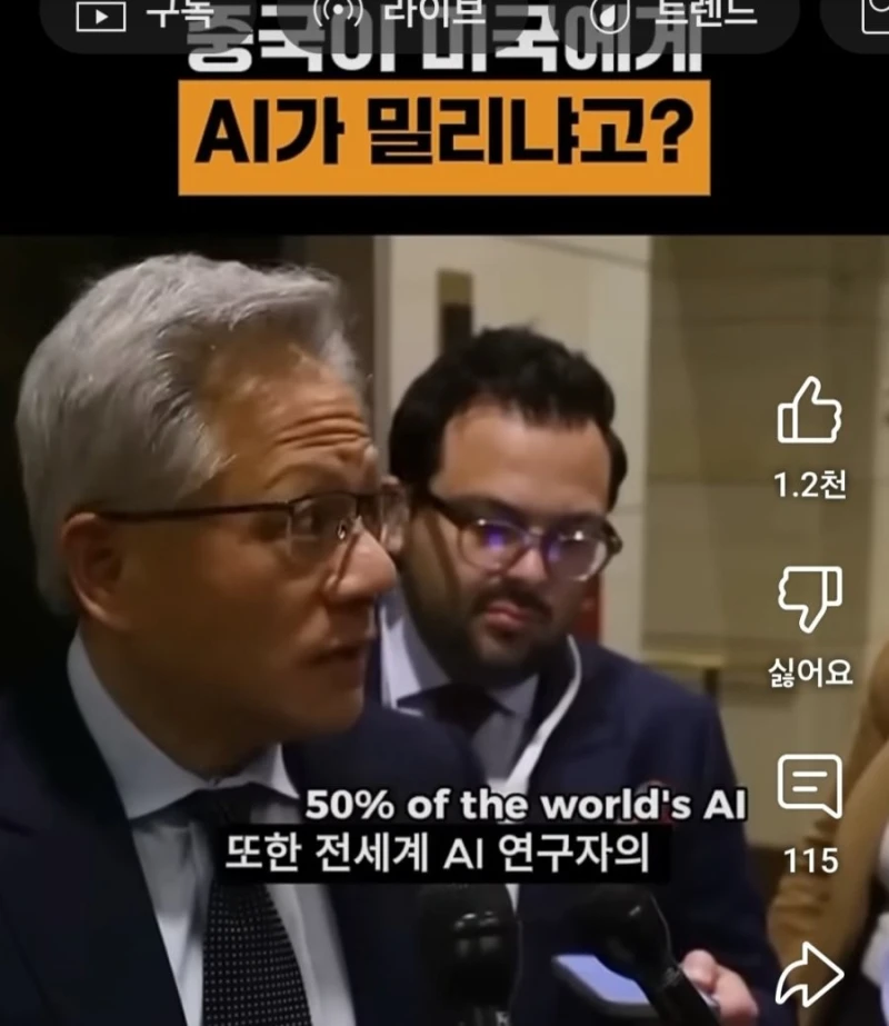 엔비디아 젠슨황이 중국 ai 를 경계하는 이유