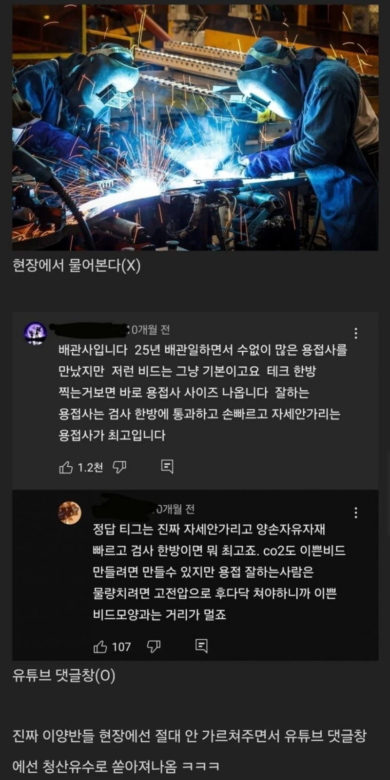 의외로 야가다 햄들이 너그러이 기술 알려주는 곳