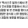 너무 리얼하게 꾸며서 이웃이 경찰 부른 할로윈 장식