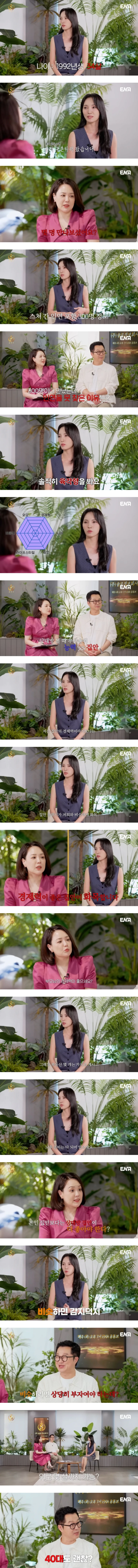 육각형 남자를 원하는 34살 여성