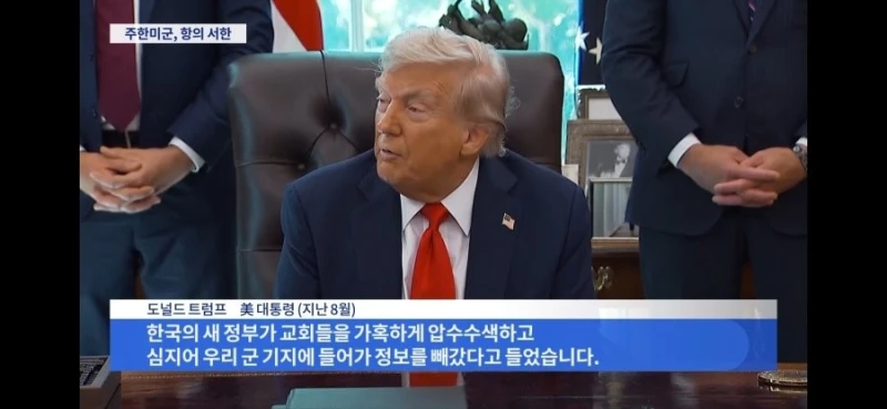 한국 정부에 빡친듯한 주한미군 ㄷㄷ-2