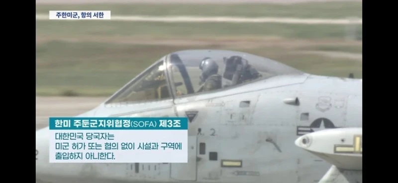 한국 정부에 빡친듯한 주한미군 ㄷㄷ-5