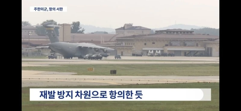 한국 정부에 빡친듯한 주한미군 ㄷㄷ-6