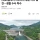 속보) 충주에서 하반신만 남은 시체 발견 