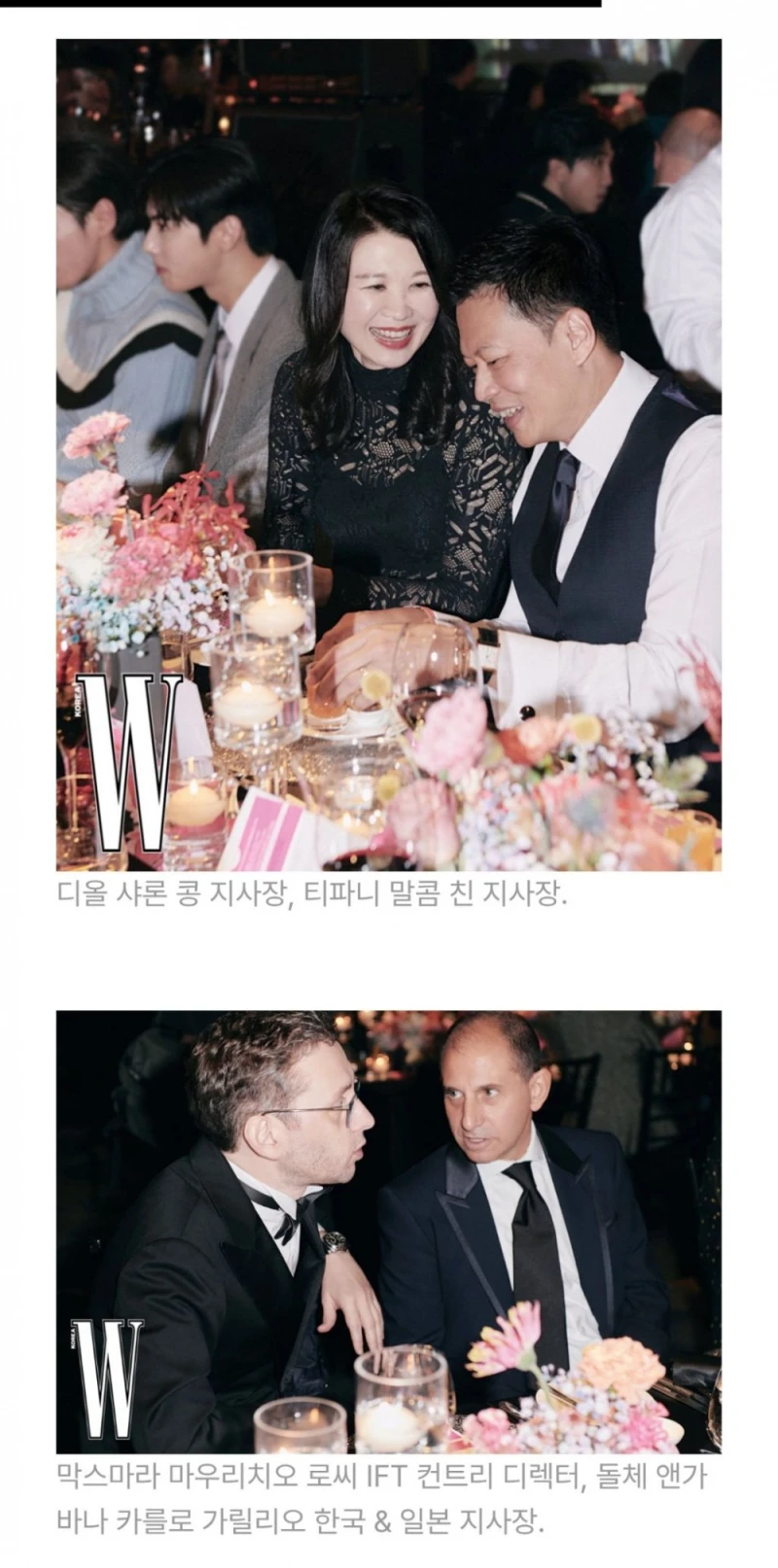현재 핫한 유방암 행사에 참석한 기업인들 라인업-28