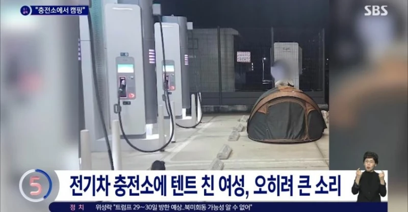 뉴스탄 전기차 충전소 캠핑 강아지 민폐녀 논란 반전 -3
