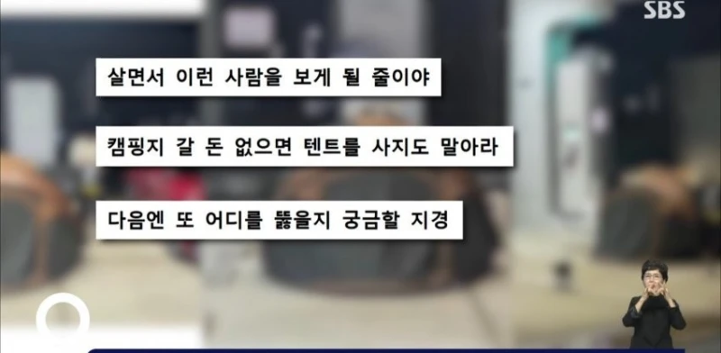 뉴스탄 전기차 충전소 캠핑 강아지 민폐녀 논란 반전 -6