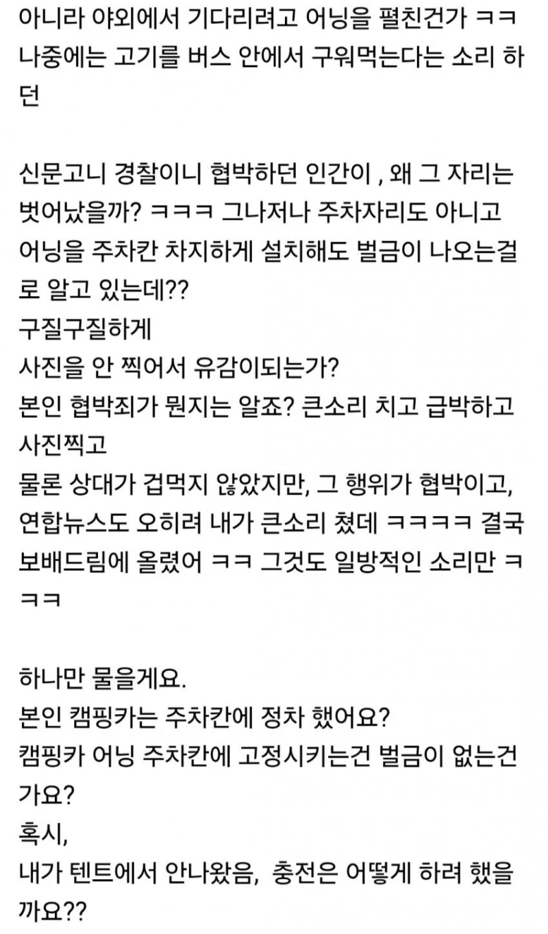뉴스탄 전기차 충전소 캠핑 강아지 민폐녀 논란 반전 -10