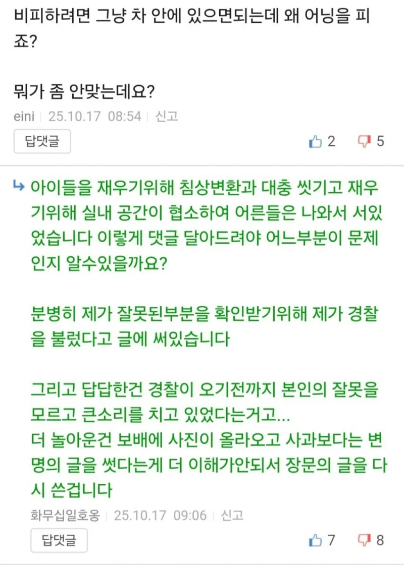 뉴스탄 전기차 충전소 캠핑 강아지 민폐녀 논란 반전 -14