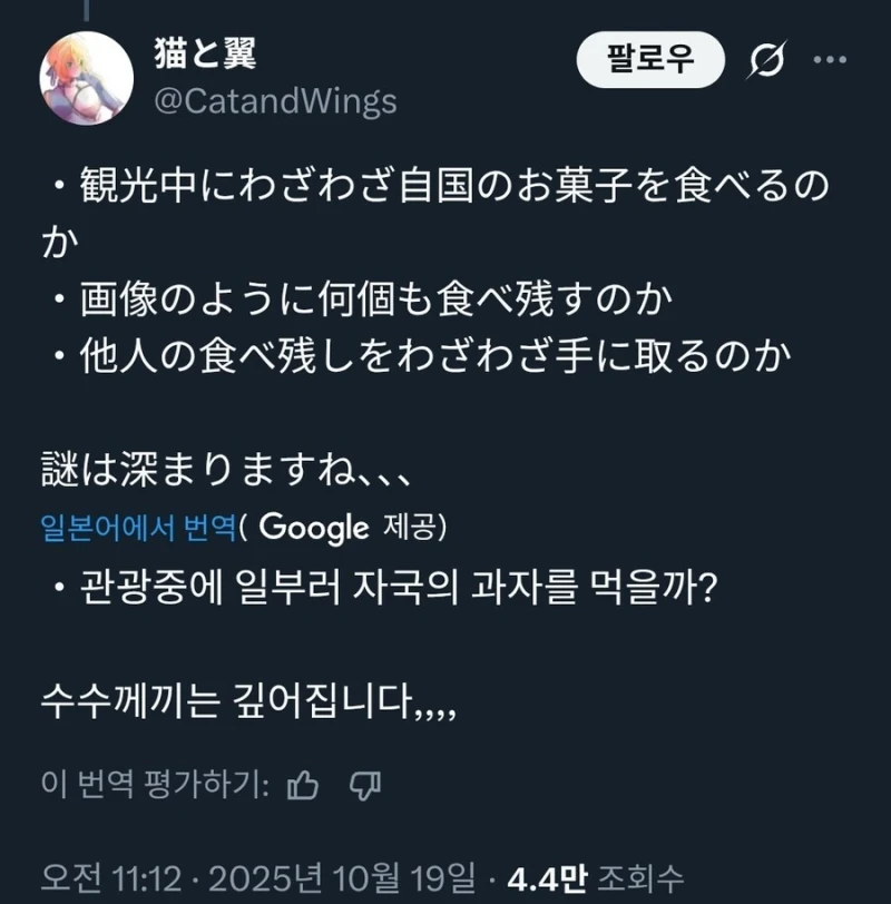 또 난리난 일본 나라사슴공원 트윗 근황-3