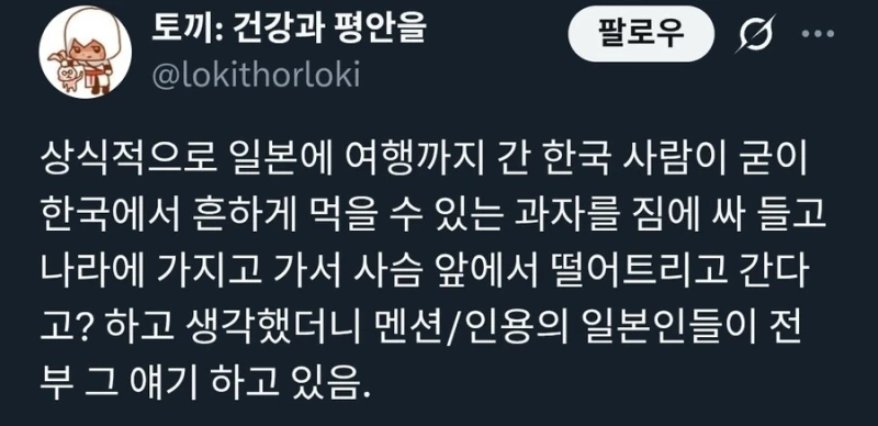 또 난리난 일본 나라사슴공원 트윗 근황-4