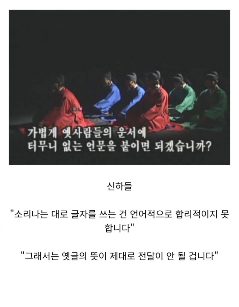 세종대왕이 신하들과 언쟁할 때 쓰던 방법 
