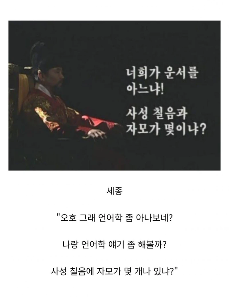 세종대왕이 신하들과 언쟁할 때 쓰던 방법 -2