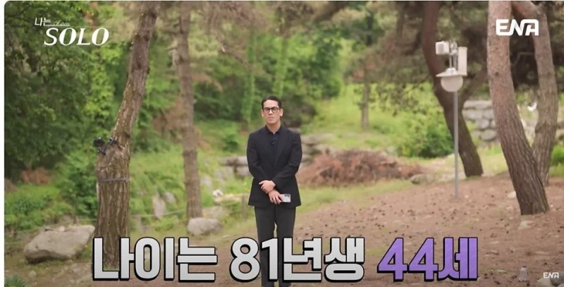'나는 솔로' 역대 출연자 상위 10%안에 드는 남자