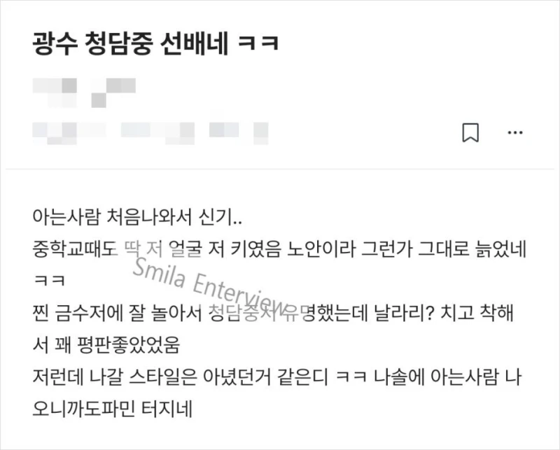 '나는 솔로' 역대 출연자 상위 10%안에 드는 남자-8