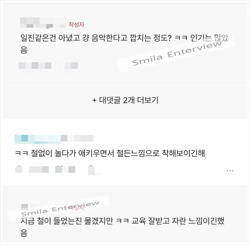'나는 솔로' 역대 출연자 상위 10%안에 드는 남자-9
